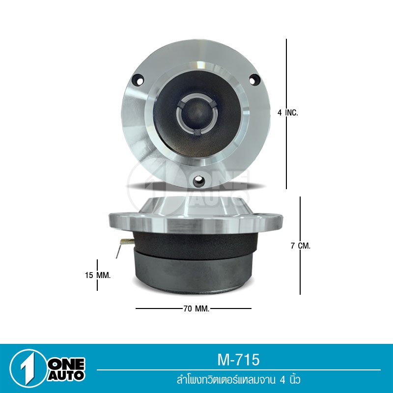 1auto-matador-ลำโพงแกนร่วมขนาด-6-9นิ้ว-4wayลำโพงรถ-ขนาด6-9นิ้ว-จำนวน1คู่-มีชุดรวมแหลมจาน15มิลให้เลือกตามรุ่นได้