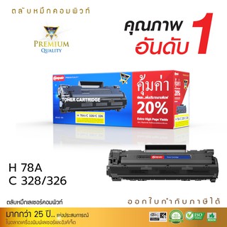 Compute Toner Cartridge Canon 326 ใช้กับเครื่องพิมพ์ Canon LBP 6230dn ออกใบกำกับภาษีไปพร้อมสินค้า รับประกันคุณภาพสินค้า