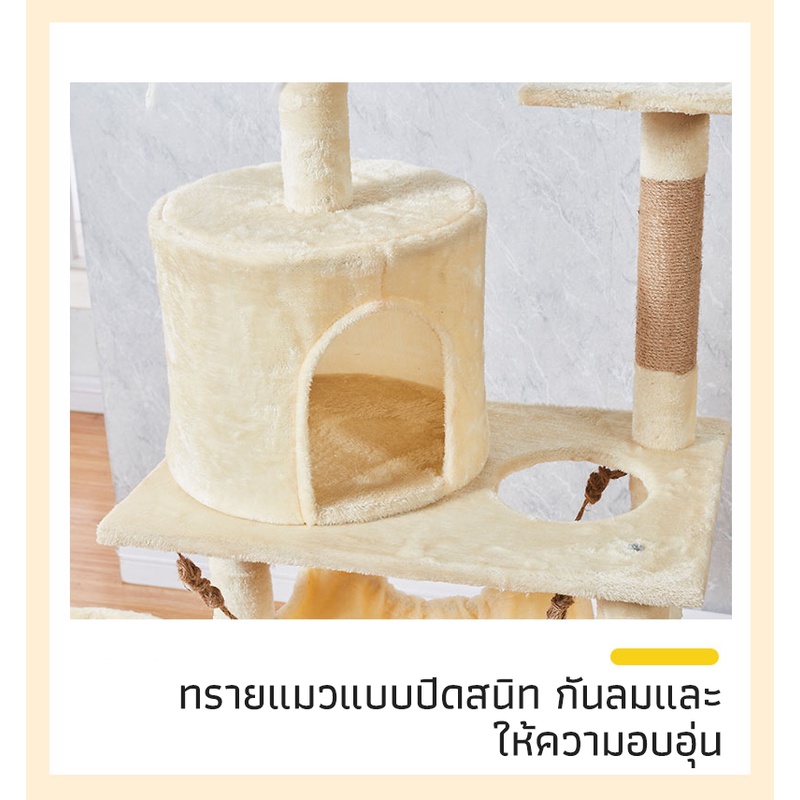 คอนโดแมว-คอนโดแมวถูกๆ-5ชั้น-เสาลับเล็บแมวได้-คอนโดกำมะหยี่อย่างดี-ราคาถูก-พร้อมส่ง