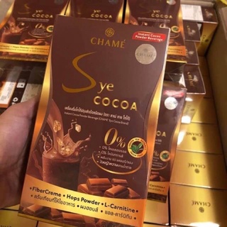 Chame Sye COCOA ชาเม่ ซาย โกโก้ 10ซอง