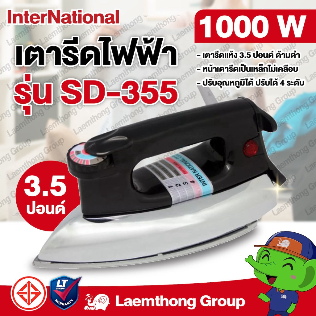 ภาพหน้าปกสินค้าโปร international เตารีดไฟฟ้า 3.5ปอนด์ รุ่น sd-355 ด้ามดำ : ltgroup