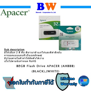 สินค้า Apacer Flash Drive (32GB,) AH336 AH333 AH334