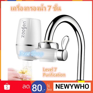 ภาพหน้าปกสินค้าZoosen Water purifier เครื่องกรองน้ำ 7 ชั้น เครื่องกรองน้ำใช้ติดหัวก๊อก ไส้กรองเซรามิค กรองได้ 7 ชั้น สะอาด รุ่นZSW-010A ที่เกี่ยวข้อง