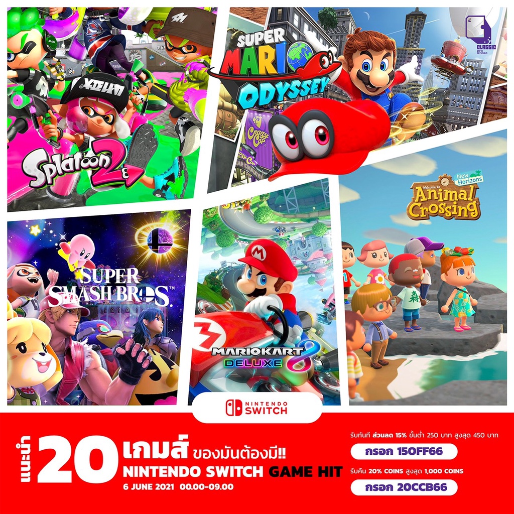 ภาพหน้าปกสินค้าแนะนำเกม Vol.01.1 Nintendo ()  NINTENDO SWITCH GAME ของมันต้องมี (เกม Nintendo Switch )