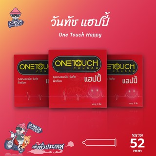 ภาพหน้าปกสินค้าOnetouch Happy ถุงยางอนามัย วันทัช แฮปปี้ ผิวเรียบ กลิ่นหอมหวาน ขนาด 52 mm. (3 กล่อง) ที่เกี่ยวข้อง