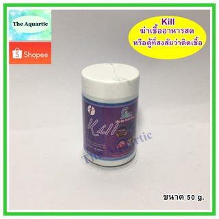 Kill เวชภัณฑ์สำหรับสัตว์น้ำใช้ฆ่าเชื้ออาหารสด หรือตู้ที่มีการติดเชื้อ