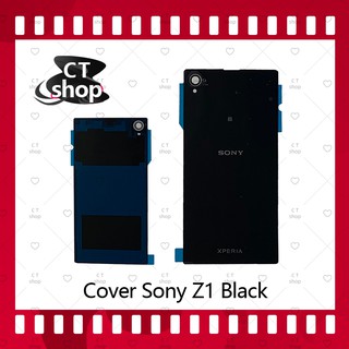 สำหรับ Sony Z1 อะไหล่ฝาหลัง หลังเครื่อง Cover อะไหล่มือถือ คุณภาพดี CT Shop