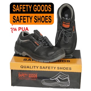 เช็ครีวิวสินค้ารองเท้าเซฟตี้ หนังแท้ SAFETY GOODS รุ่น PUA สวย เบา คุณภาพสูง รองเท้า เซฟตี้  รองเท้าหัวเหล็ก safety shoes