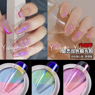 Yalayee [Manicure Glitter] の ผงกลิตเตอร์ออโรร่า สองสี สีนู้ด สีนู้ด สําหรับแต่งหน้า