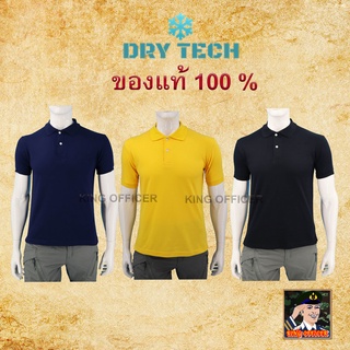 เสื้อโปโล แขนสั้น  ผ้าดรายเทค (dry tech)  รับประกัน ของแท้ 100 % สีกรม สีดำ สีเหลือง