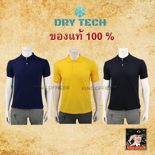 ภาพหน้าปกสินค้าเสื้อโปโล แขนสั้น  ผ้าดรายเทค (dry tech)  รับประกัน ของแท้ 100 % สีกรม สีดำ สีเหลือง ซึ่งคุณอาจชอบราคาและรีวิวของสินค้านี้