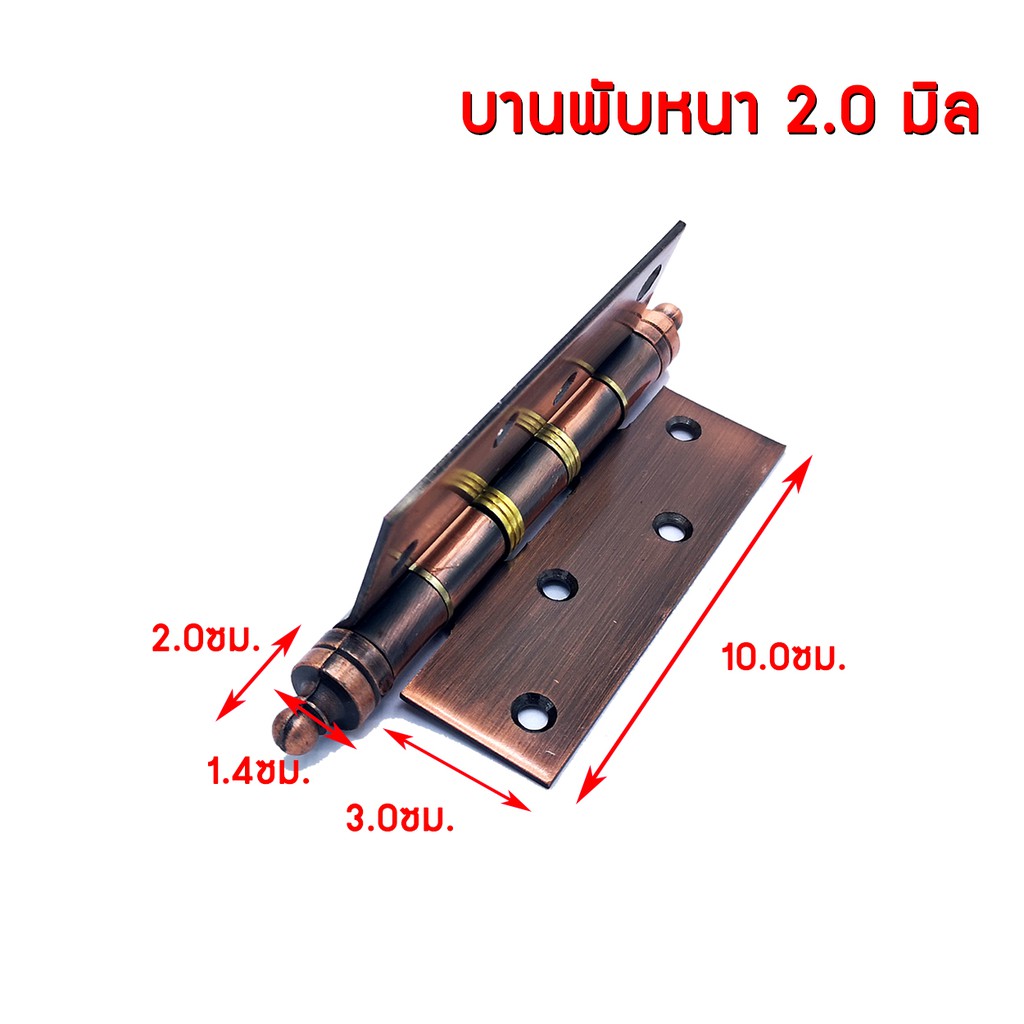 บานพับประตู-บานพับหน้าต่าง-บานพับเหล็ก-แกนโต-10-มิล-ขนาด-4x3-นิ้ว-จุกac