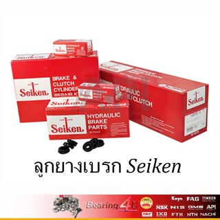 Seiken ลูกยางเบรค ไซเคน WHEEL CYLINDER CAP RING, 13/16, SC 4521 R 13/16"  กล่องละ 10 ชิ้น