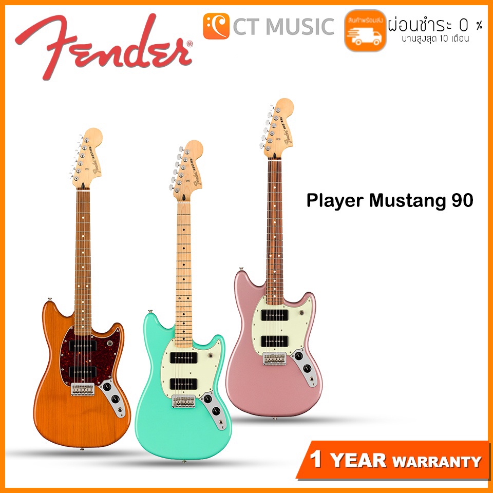 fender-player-mustang-90-กีตาร์ไฟฟ้า