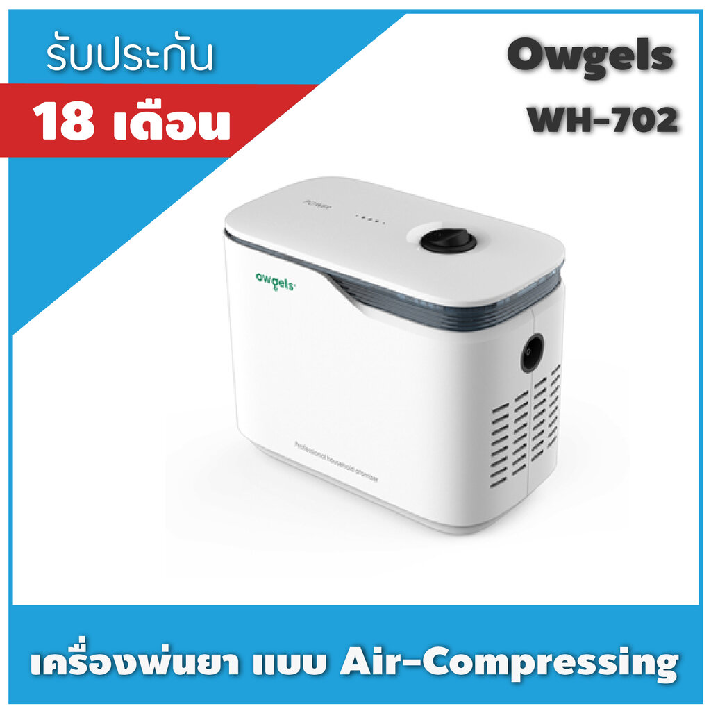 เครื่องพ่นยา แบบ Air-Compressing รุ่น WH-702 (Owgels Compressor ...
