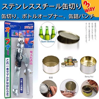 ที่เปิดกระป๋อง 3 Way เปิดกระป๋อง เปิดขวด หัวเจาะ เป็นสแตนเลส Can Opener (Stainless) จากห้างหรู Made in korea