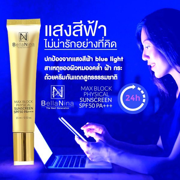 bellanina-ชุด-gold-series-ส่วนผสม-ทองคำบริสุทธิ์-99-99