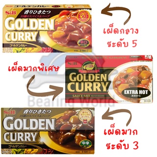 S&amp;B เครื่องแกงกะหรี่ ชนิดก้อน198 กรัม GOLDEN CURRY SAUCE MIX เครื่องแกงกะหรี่ก้อนญี่ปุ่น สูตรโกเด้นเคอรี่ JAPANESE CURRY