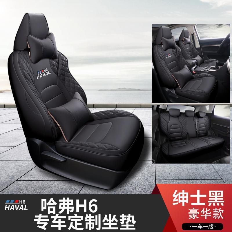 ที่หุ้มเบาะนั่ง-haval-h6-รุ่นที่สอง-ที่หุ้มเบาะนั่งรุ่นที่สองล้อมรอบด้วยสี่ฤดูกาล-ฝาครอบที่นั่งรุ่นฮาร์วาร์ดรุ่นที่สามพิ