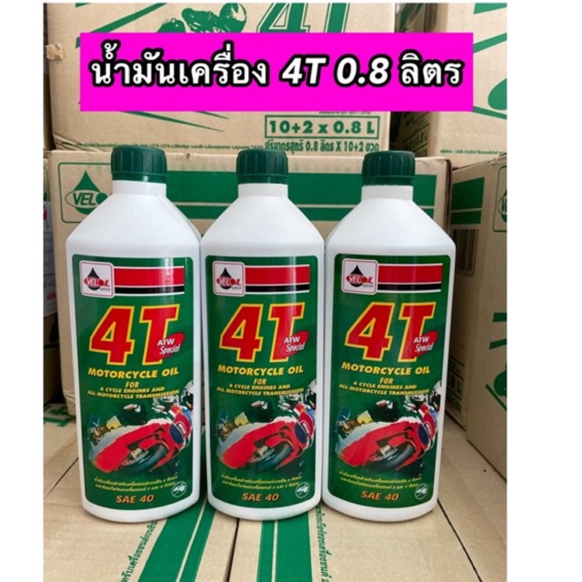 ภาพหน้าปกสินค้าน้ำมันเครื่องเวลลอย VELOIL 4T SAE40 0.8 ลิตร (ฝาเขียว) ราคา ต่อ 1 ขวด จากร้าน ptmotor88 บน Shopee