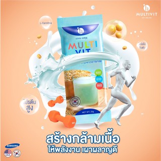 [ส่งฟรี Kerry ] Multivit Soyอาหารเสริมเพิ่มน้ำหนัก ลูกตัวเล็ก เพิ่มกล้าม ควบคุมอาหาร แพ้นมวัว นมถั่วเหลือง เบื่ออาหาร