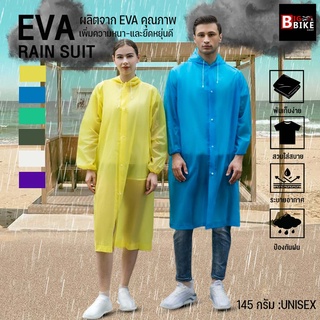 EVA เสื้อกันฝนแฟชั่น สไตล์เกาหลี Rain coats กันน้ำ แบบหนา หยืดหยุ่นดี ระบายอากาศ