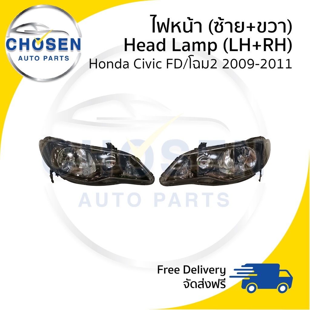 ไฟหน้า-head-lamp-honda-civic-fd-โฉม2-ซีวิค-fd-นางฟ้า-2009-2010-2011