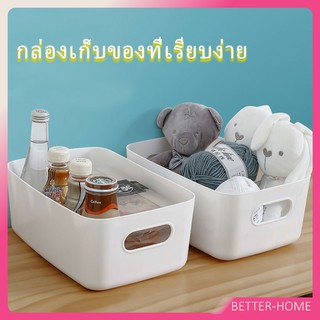 กล่องขนาดเล็ก กล่องพลาสติก ""สไตล์ยุโรป"" กล่องเก็บของพลาส  Storage Box