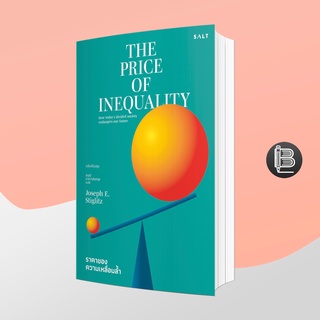 L6WGNJ6Wลด45เมื่อครบ300🔥 The Price of Inequality ราคาของความเหลื่อมล้ำ ; Joseph E. Stiglitz