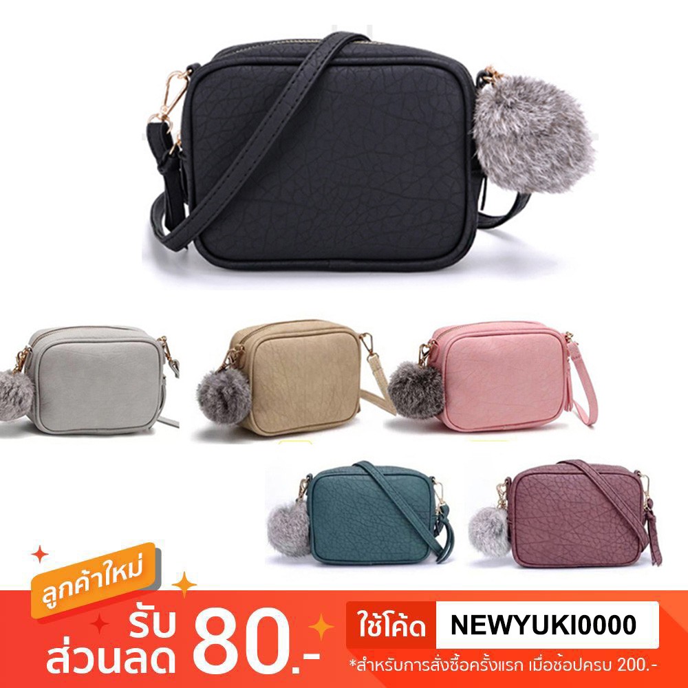 ytกระเป๋าสะพายข้าง-mini-bag-พร้อมปอมๆ-กระเป๋าปอมๆ-มี-6-สี-yk-001