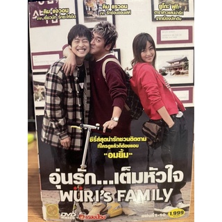 WURI’s FAMILY อุ่นรัก…เต็มหัวใจ DVD BOXSET 10 แผ่น งานสะสม สภาพ99%พร้อมส่ง