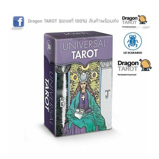 ไพ่ทาโรต์ Universal Tarot Mini (ของแท้ 100%) สินค้าพร้อมส่ง ไพ่แท้, ร้าน Dragon TAROT