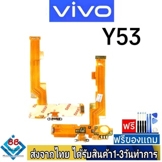 แพรตูดชาร์จ Vivo Y53 แพรชุดชาร์จ แพรก้นชาร์จ อะไหล่มือถือ แพรชาร์จ ก้นชาร์จ ตูดชาร์จ