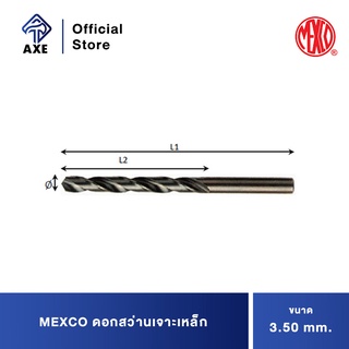 MEXCO ดอกสว่านเจาะเหล็ก 3.50 mm.