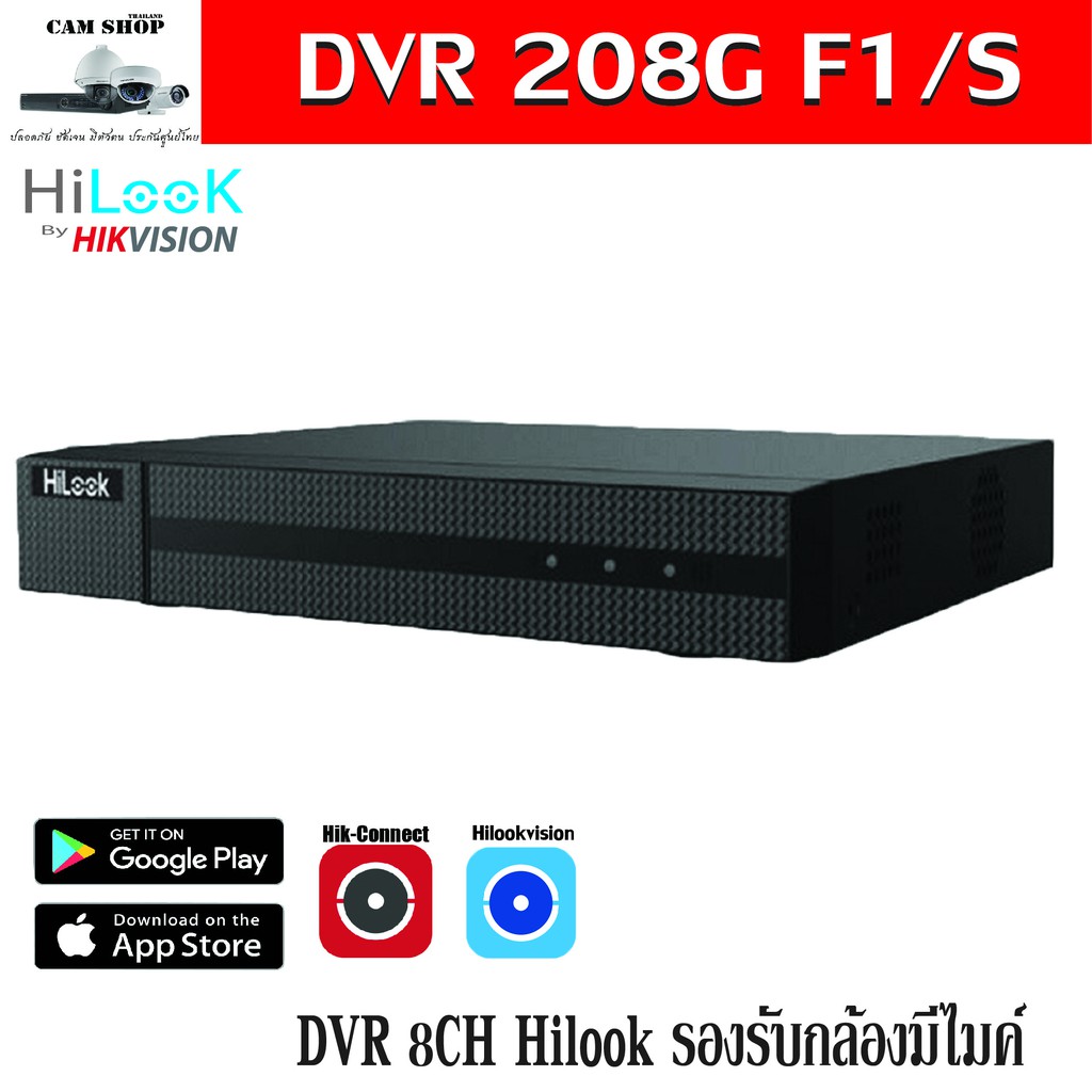 dvr-208g-f1s-dvr-8ch-hilook