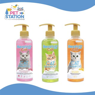 Bearing Cat  แชมพูแมว หอมนานมาก อ่อนโยนต่อน้องแมว 350ml