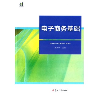 (หนังสือใหม่ มีตำหนิ) แบบเรียนภาษาจีนพื้นฐานธุรกิจอีคอมเมิร์ซ 电子商务基础 E-Commerce Foundation Textbook
