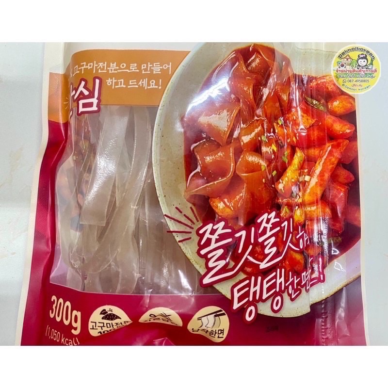 ราคาไฟลุก-วุ้นเส้นเกาหลี-เส้นแบนใหญ่-cj-giant-flat-dangmyun300g