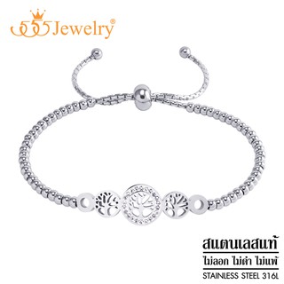 555jewelry สร้อยข้อมือสแตนเลส บอลกลม เพลทฉลุรูปต้นไม้ รุ่น MNC-BR628 - สร้อยข้อมือแฟชั่น สร้อยข้อมือสวยๆ (BR26)