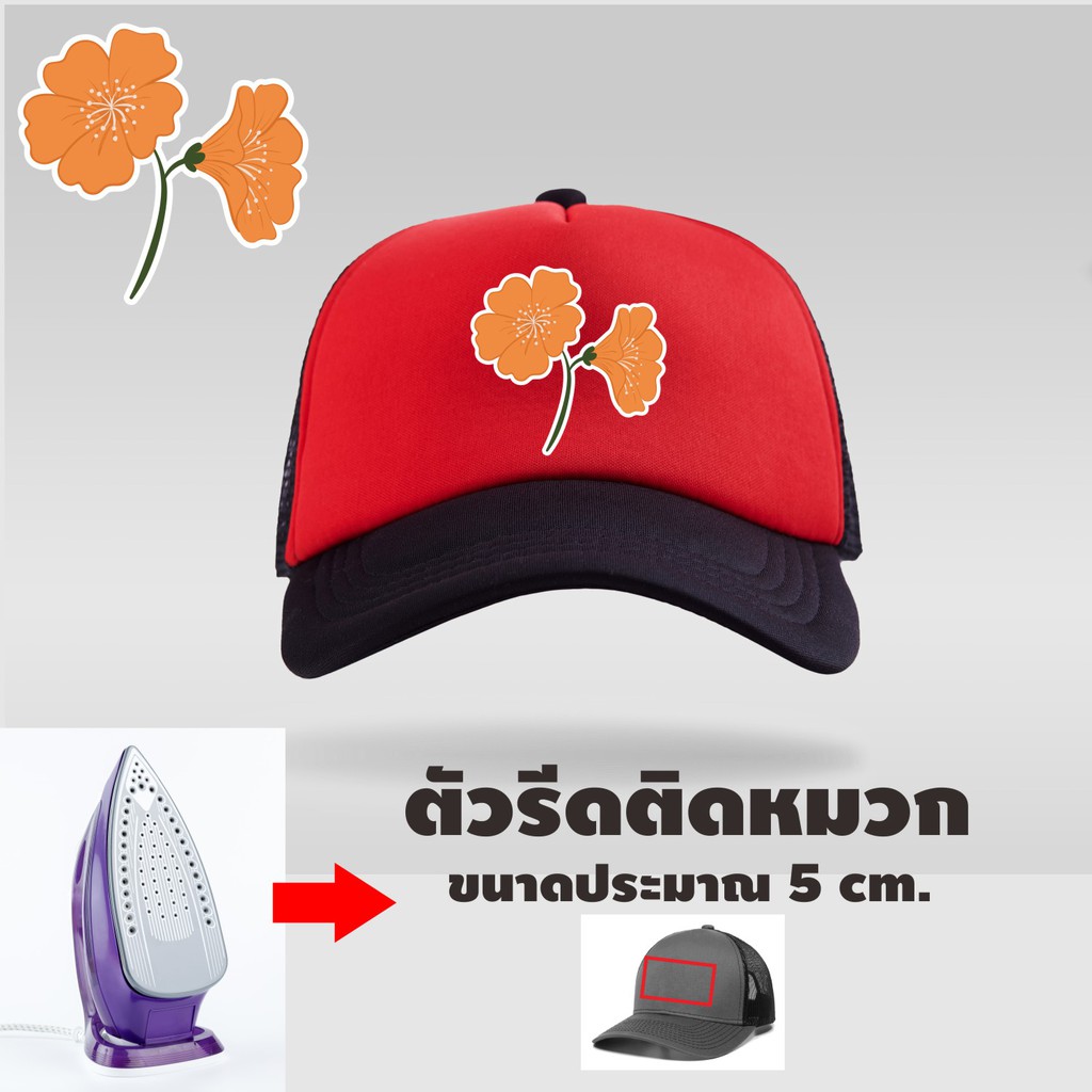 รีดดอกไม้-ตกแต่งเสื้อผ้าอาร์มรีดร้อนติดกระเป๋า-โลโก้แบบรีด