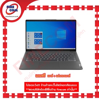 โน๊ตบุ๊ค Notebook Lenovo ideapad 5 14ITL05-82FE00L4TA Graphite Grey ลงโปรแกรมพร้อมใช้งาน สามารถออกใบกำกับภาษีได้