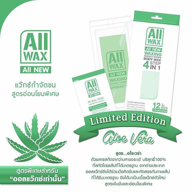 แผ่นกำจัดขน-แว็กขน-all-wax-ออลแว็กซ์-กำจัดขน-คละสี-สูตรบำรุงผิวลดการระคายเคือง