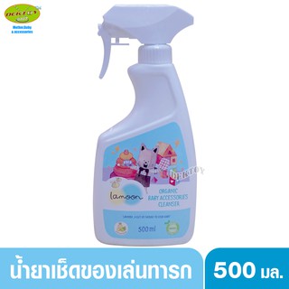 สินค้า Lamoon  ละมุน น้ำยาทำความสะอาด ของใช้เด็ก ออร์แกนิค 500 มล.
