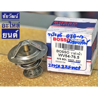 วาล์วน้ำ WV54-76.5 สำหรับรถ Nissan Big-M BDI TD-27 , FRONTIER