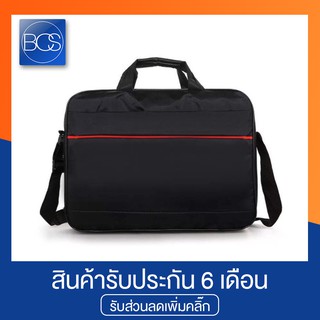 Notebook Bag กระเป๋าโน๊ตบุ๊ค ขีดแดง มีสายสะพายข้างและมีหูหิ้ว ขนาด 15.6 นิ้ว