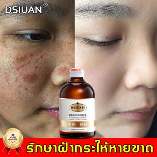 ครีมทาฝ้า 100ml ลดฝ้ากระที่ฝังลึก กำจัดฝ้า จุดด่างดำ ฝ้า กระ กระจ่างใสผิว ลดเม็ดสีเมลานิน ครีมทาฝ้าลึก