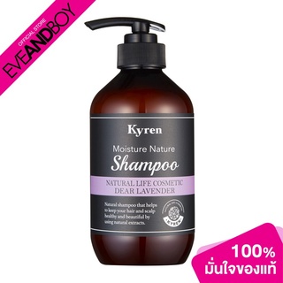 สินค้า KYREN - Dear Lavender Shampoo - SHAMPOO