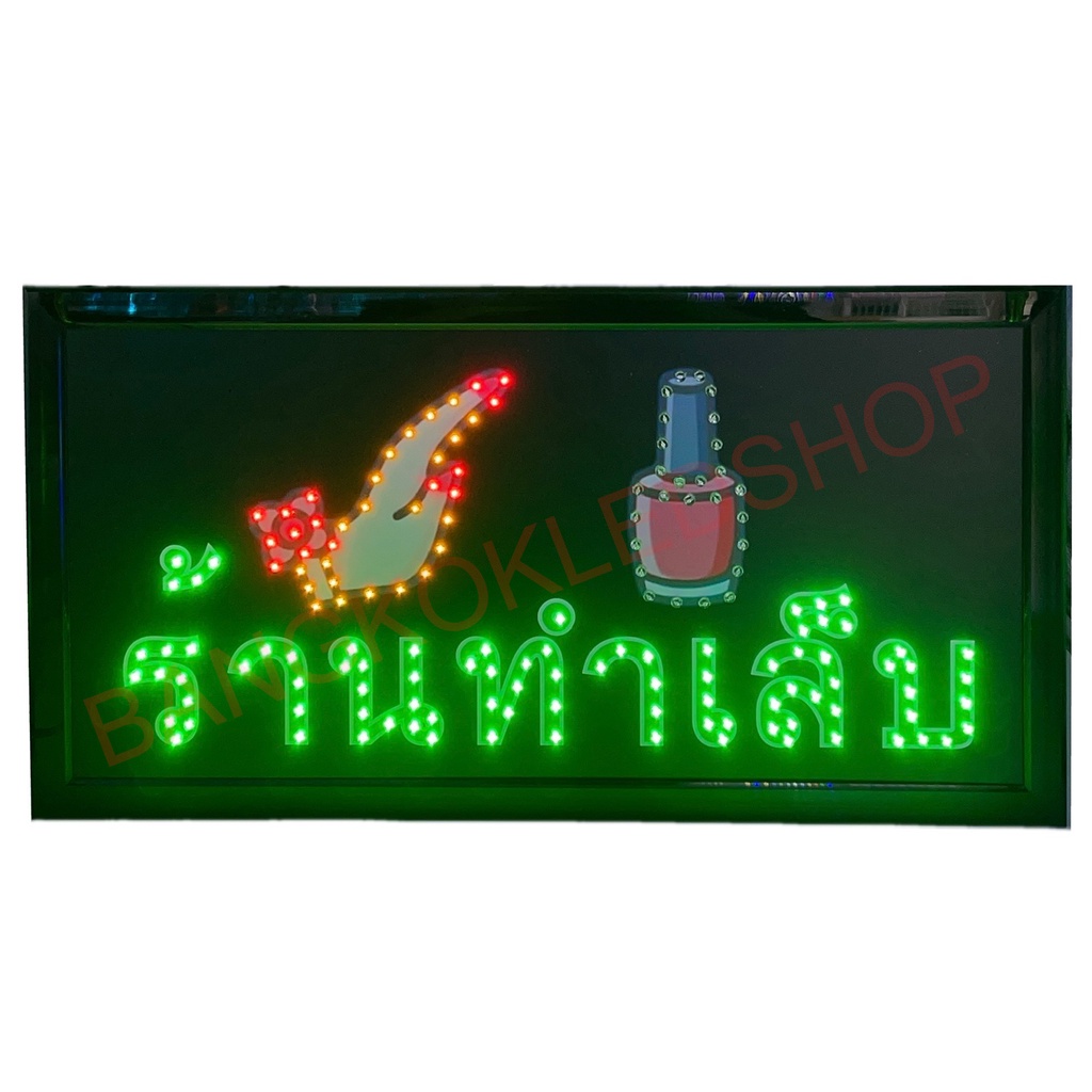 led-sign-ร้านทำเล็บ-ป้ายไฟแอลอีดีสำหรับตกแต่ง-220v-ป้ายตัวอักษร-ป้ายไฟ-ป้ายหน้าร้าน-ใช้ประดับตกแต่ง