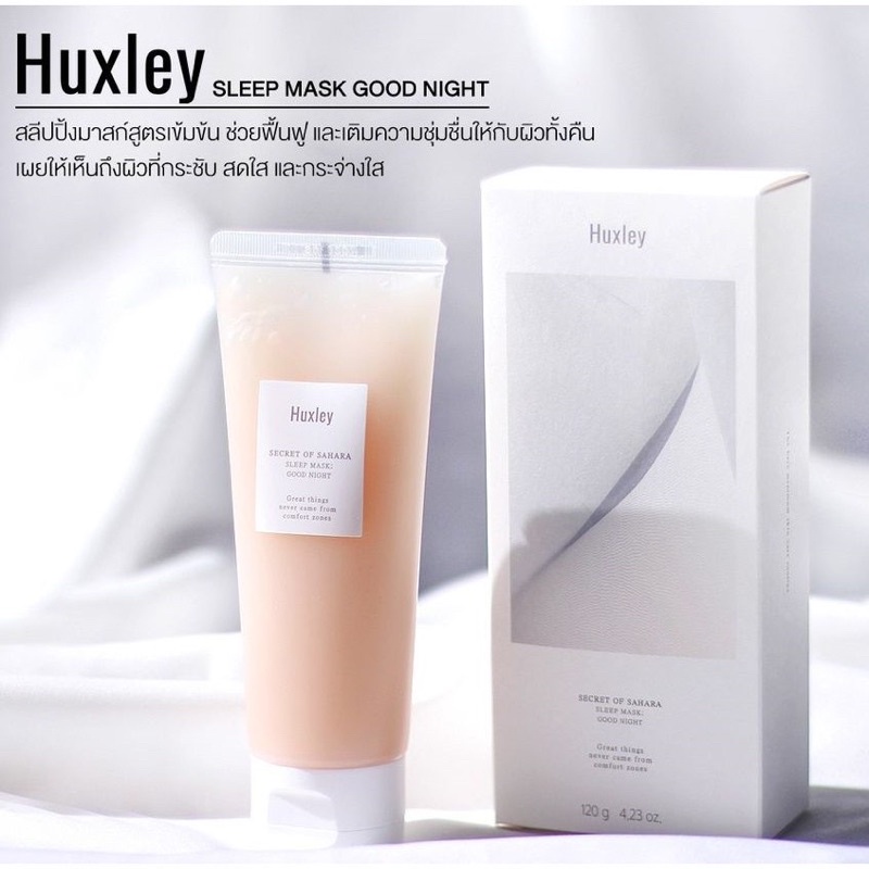 Huxley Sleep Mask Good Night 120 ml. มาส์กหน้าเกาหลีตัวดัง หน้านุ่ม ผิว