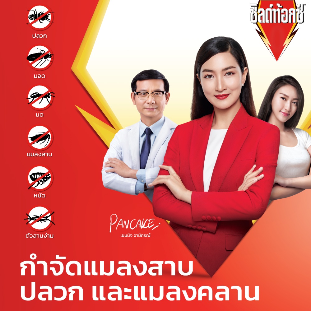 shieldtox-ชิลด์ท้อกซ์-โพรเทค-กำจัดแมลงสาบ-ปลวก-แมลงสาบ-600มล